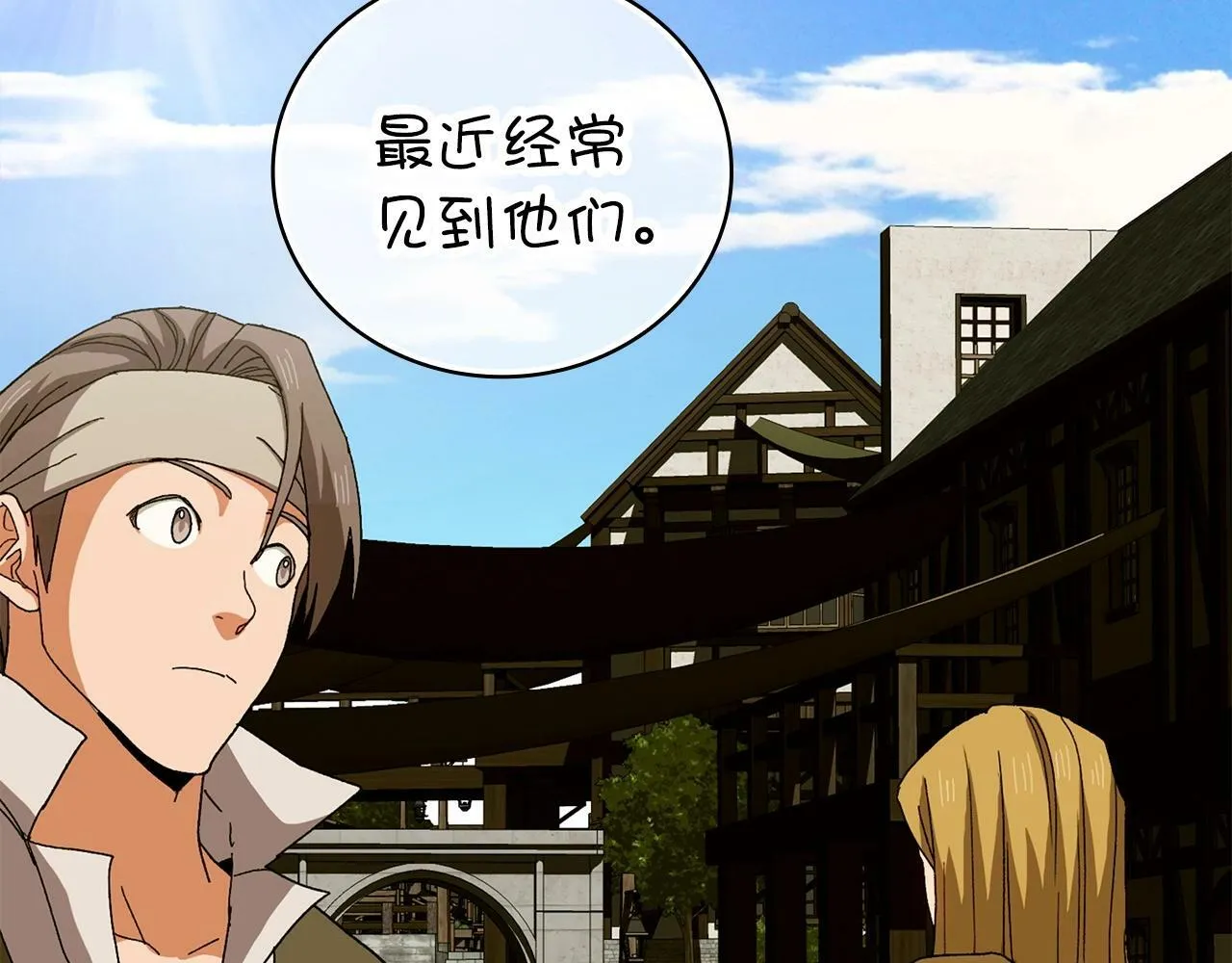 第8话 找出白发圣子 第138页
