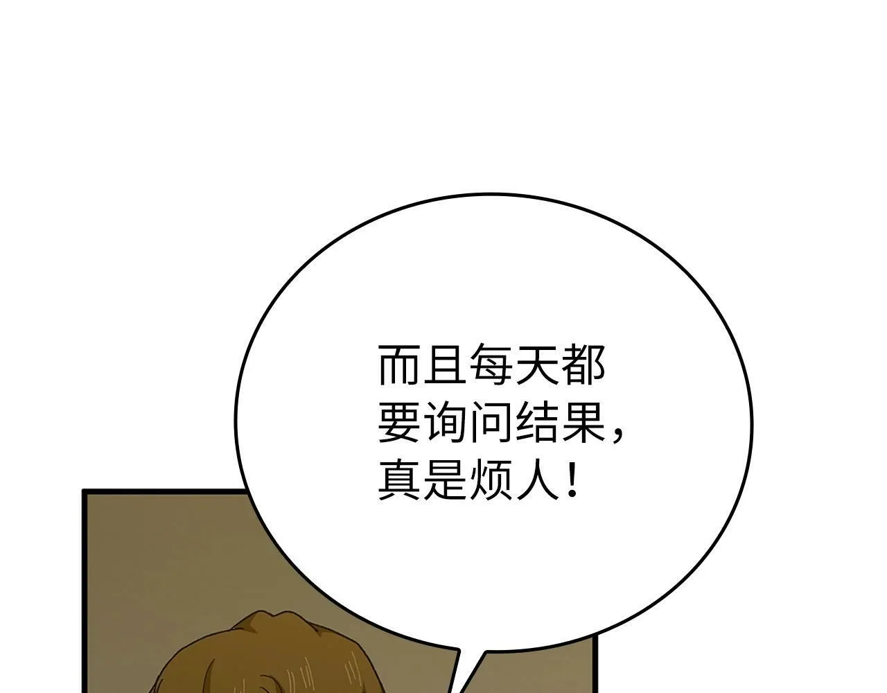 第8话 找出白发圣子 第149页