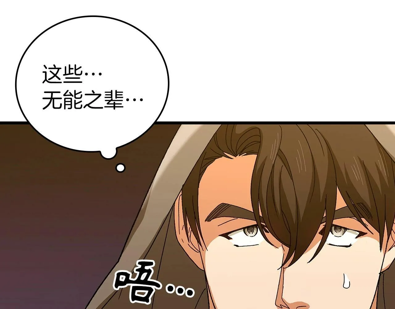 第8话 找出白发圣子 第159页