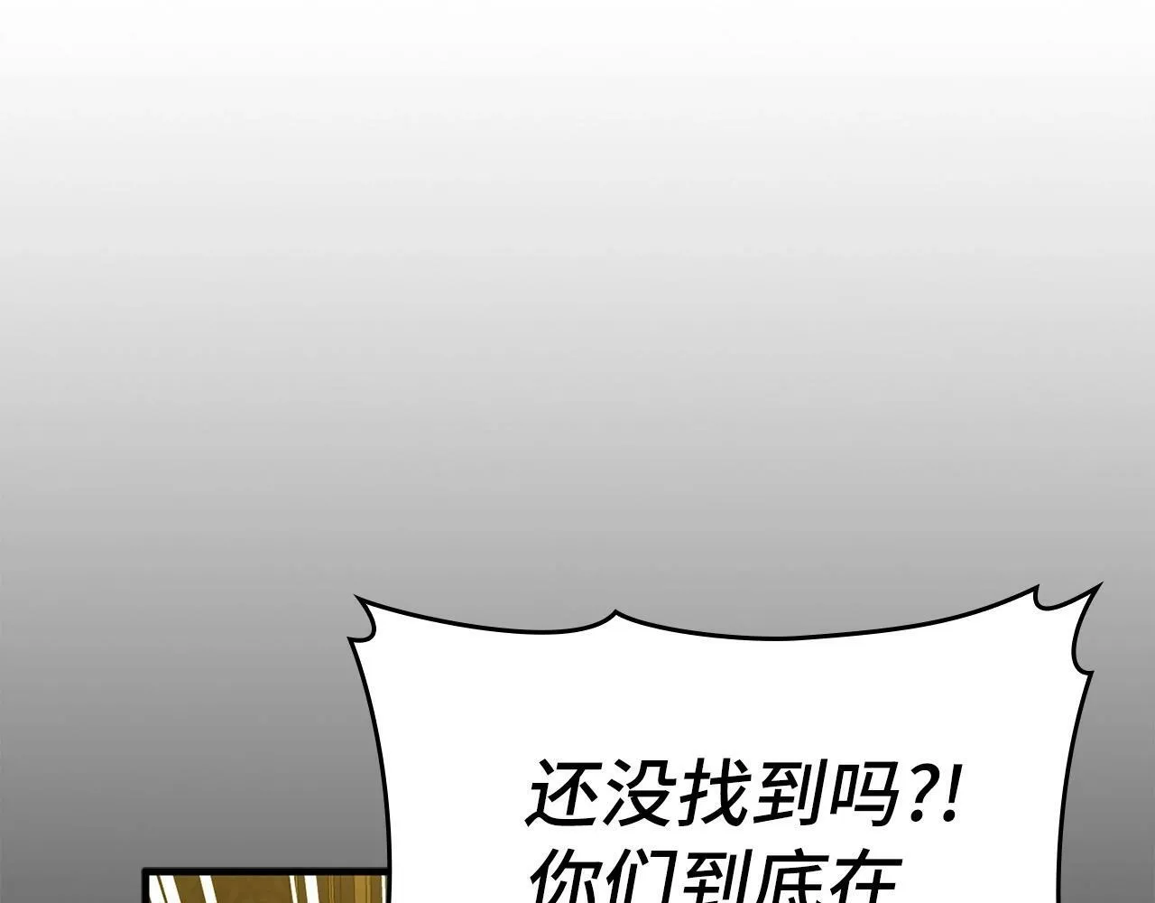 第8话 找出白发圣子 第161页
