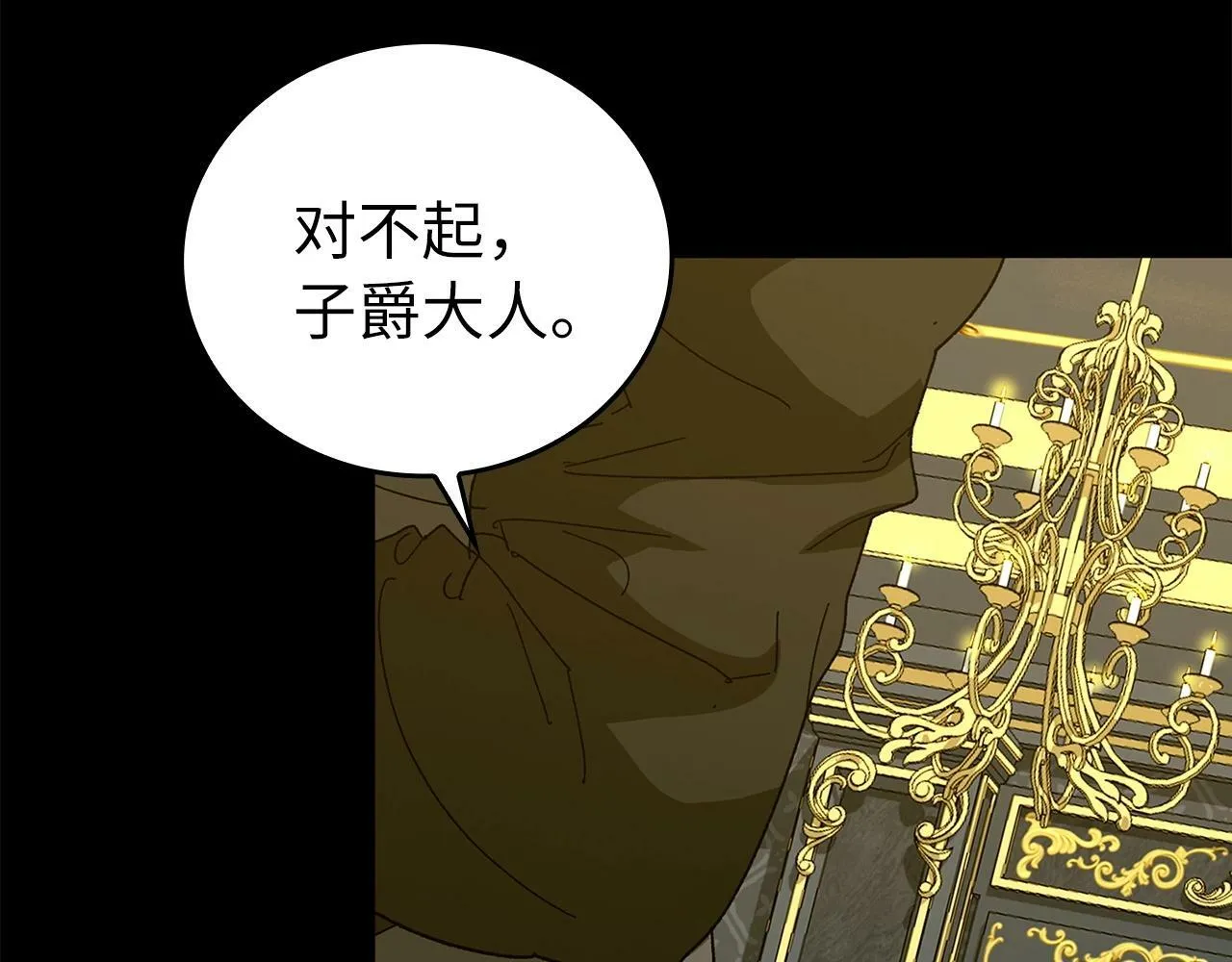 第8话 找出白发圣子 第164页