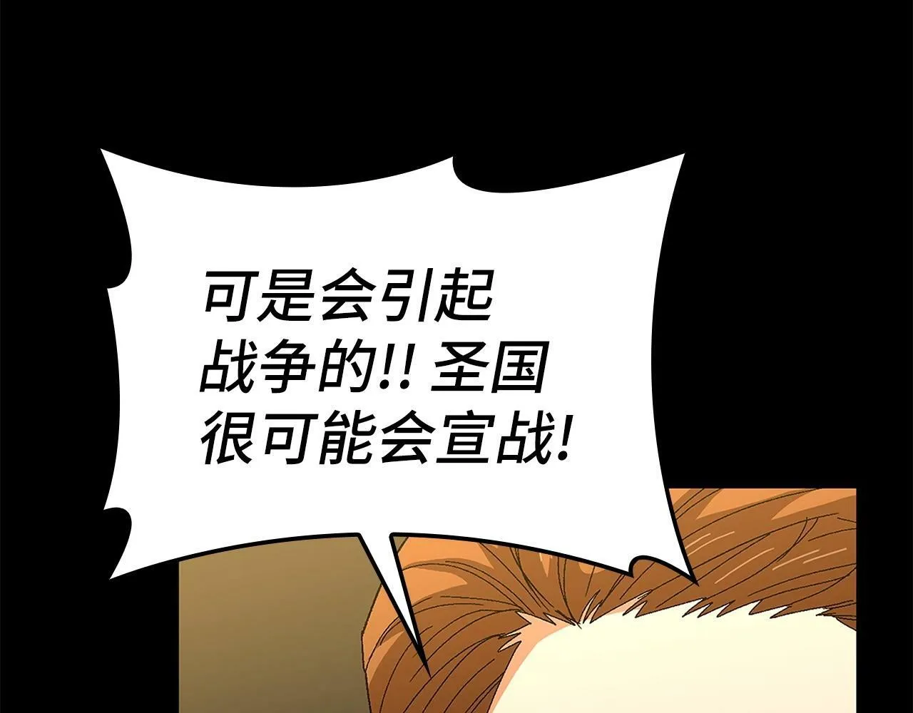 第8话 找出白发圣子 第169页