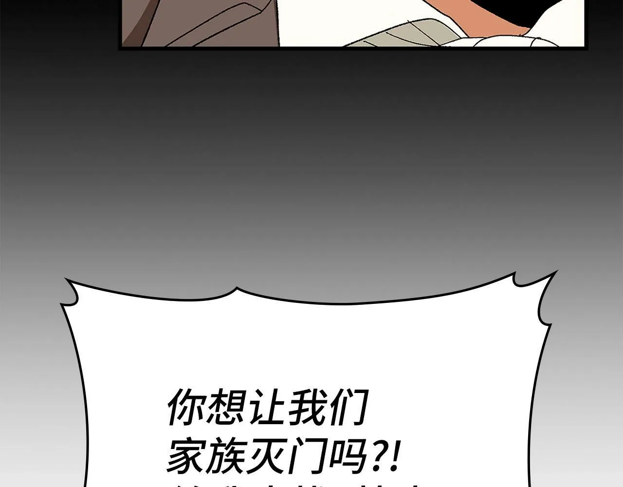 第8话 找出白发圣子 第171页