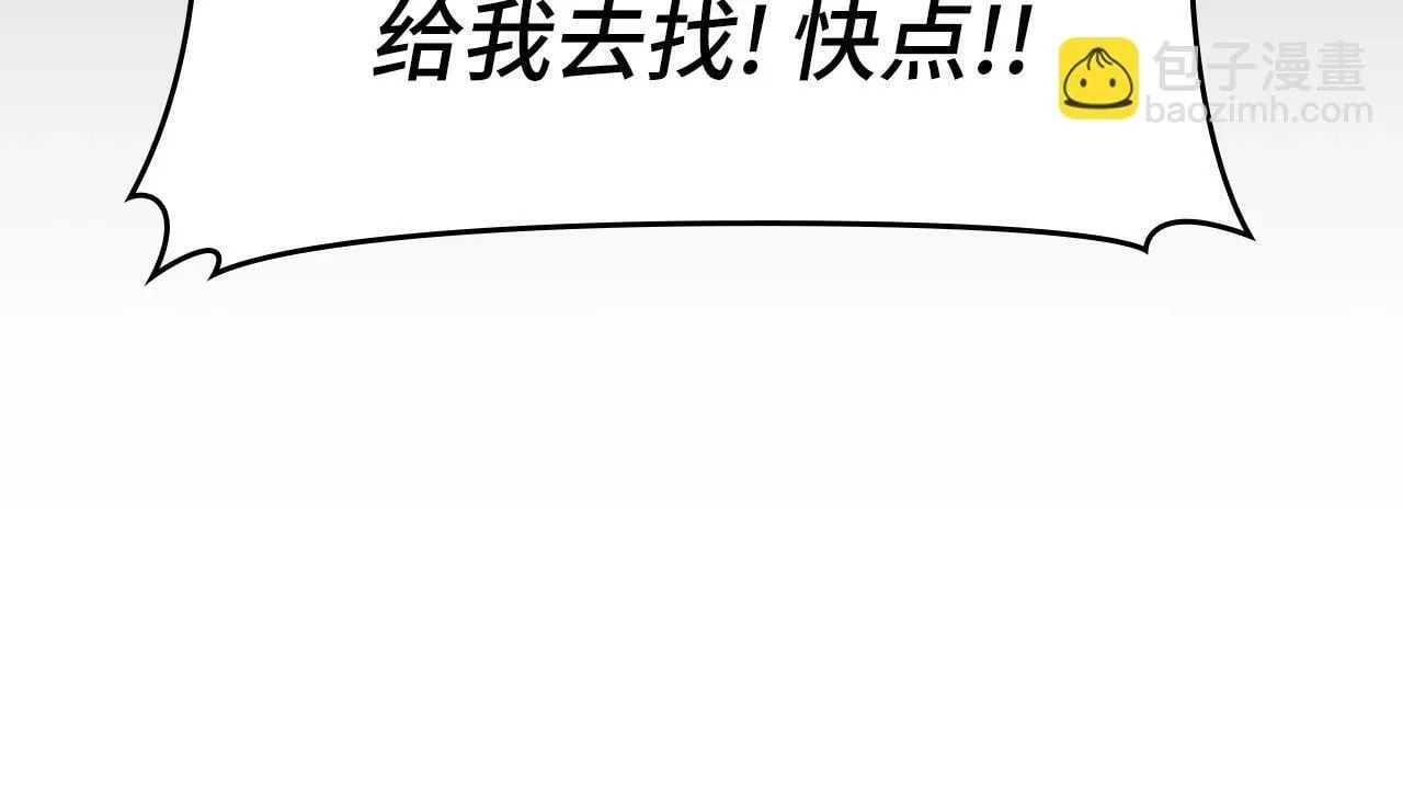 第8话 找出白发圣子 第172页