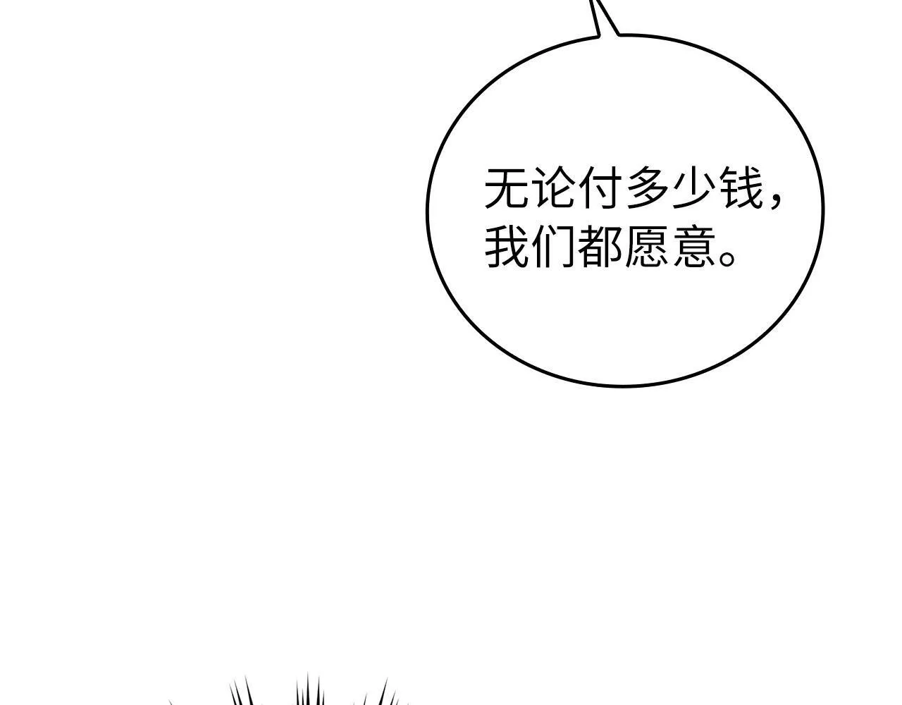 第8话 找出白发圣子 第175页