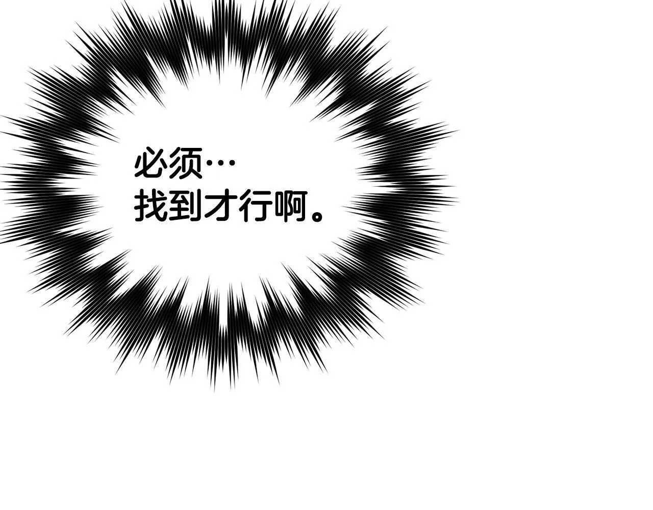 第8话 找出白发圣子 第176页