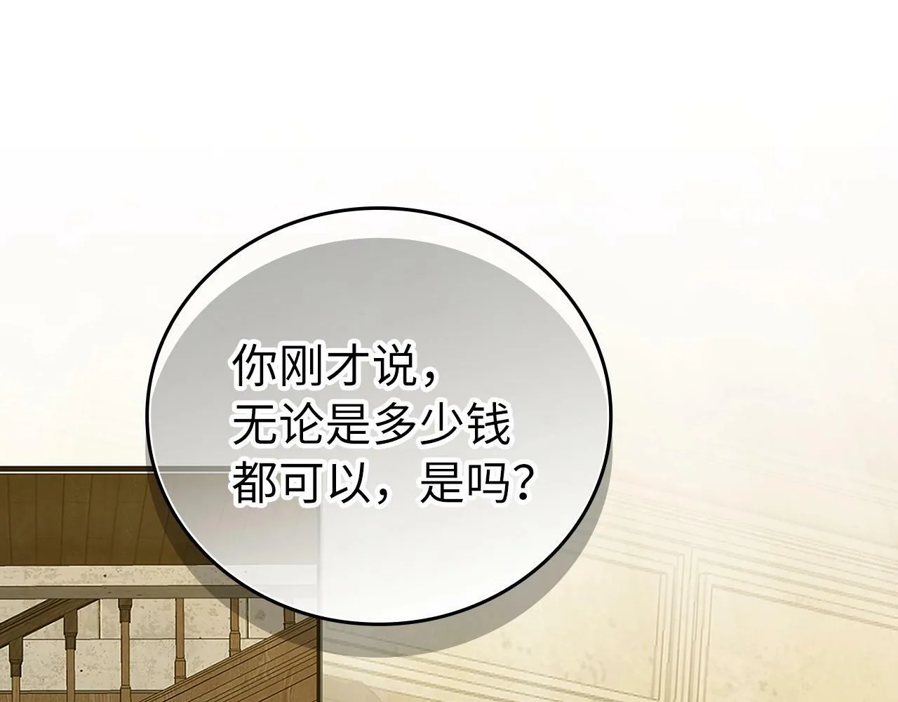 第8话 找出白发圣子 第177页