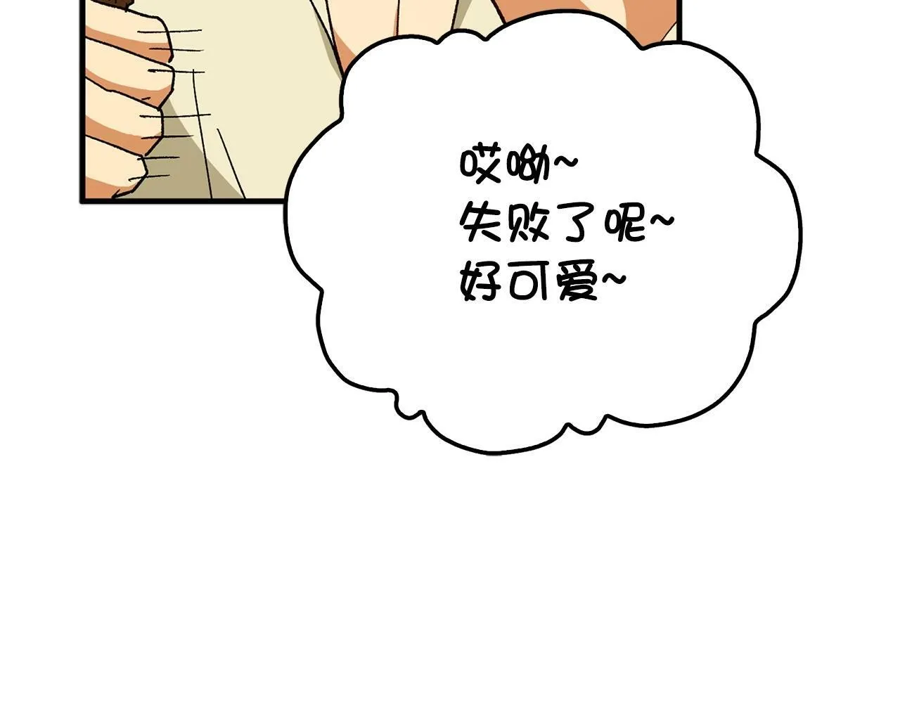 第7话 治愈系魔法 第16页