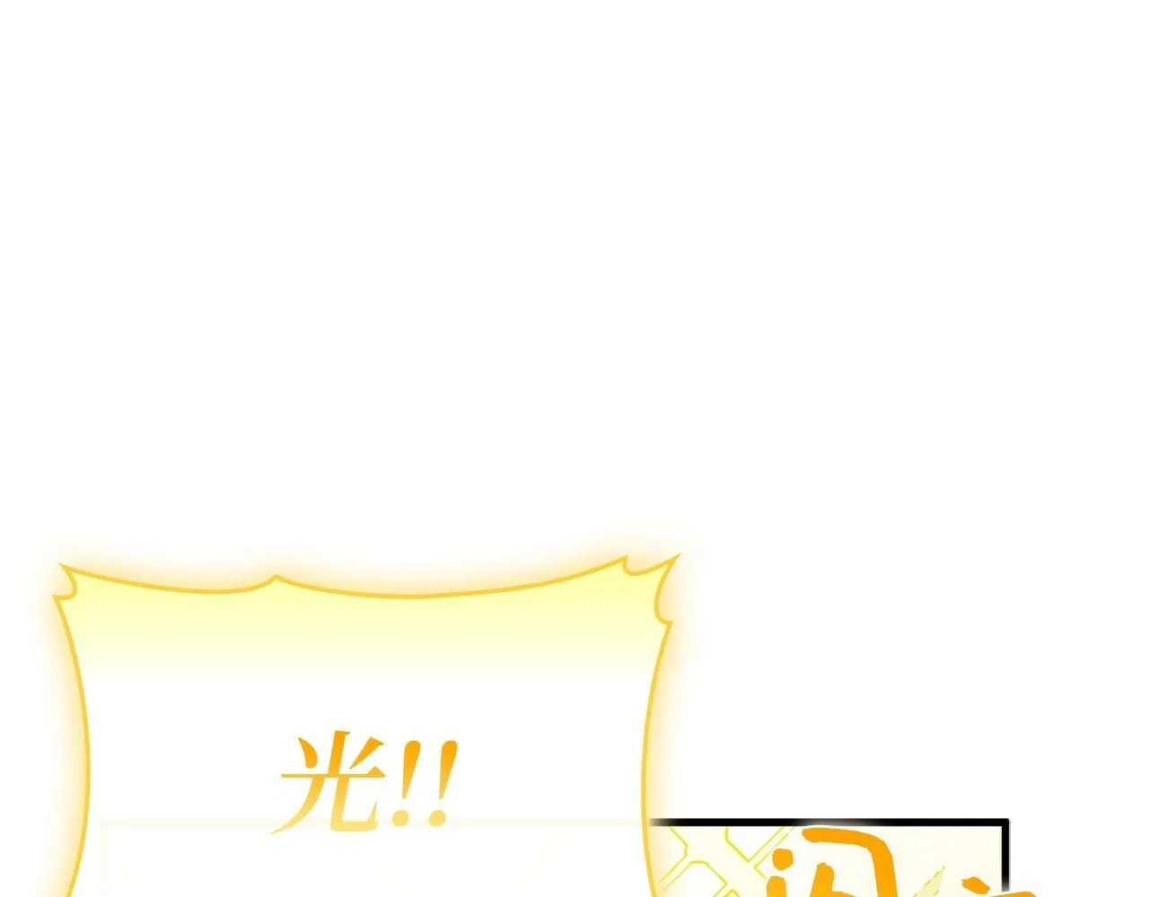 第7话 治愈系魔法 第19页