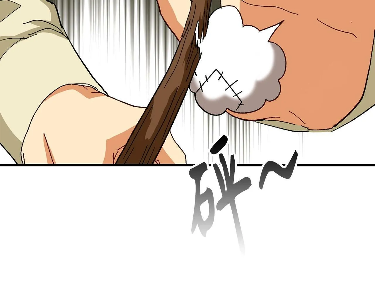 第7话 治愈系魔法 第28页