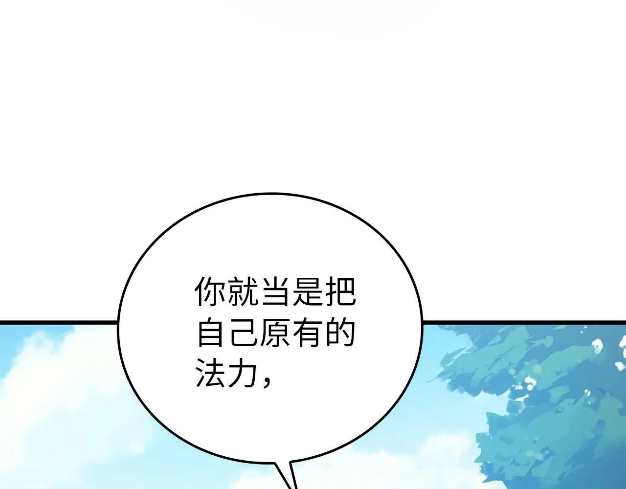 第7话 治愈系魔法 第35页