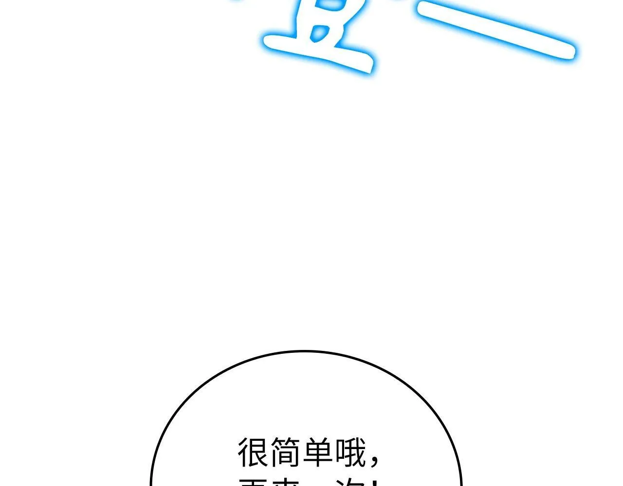 第7话 治愈系魔法 第41页