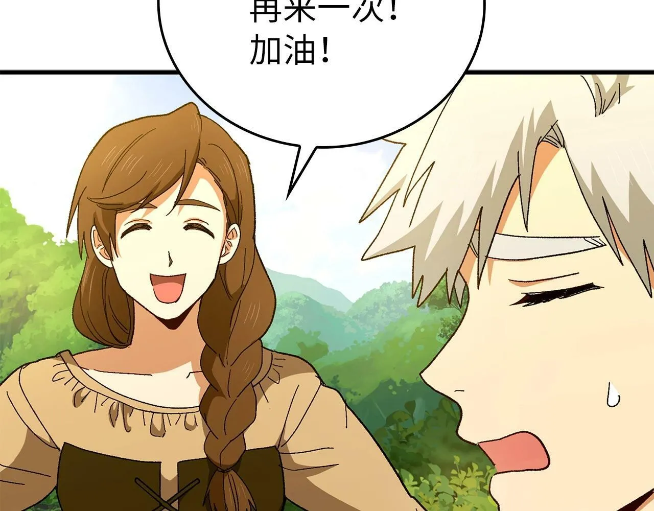 第7话 治愈系魔法 第42页