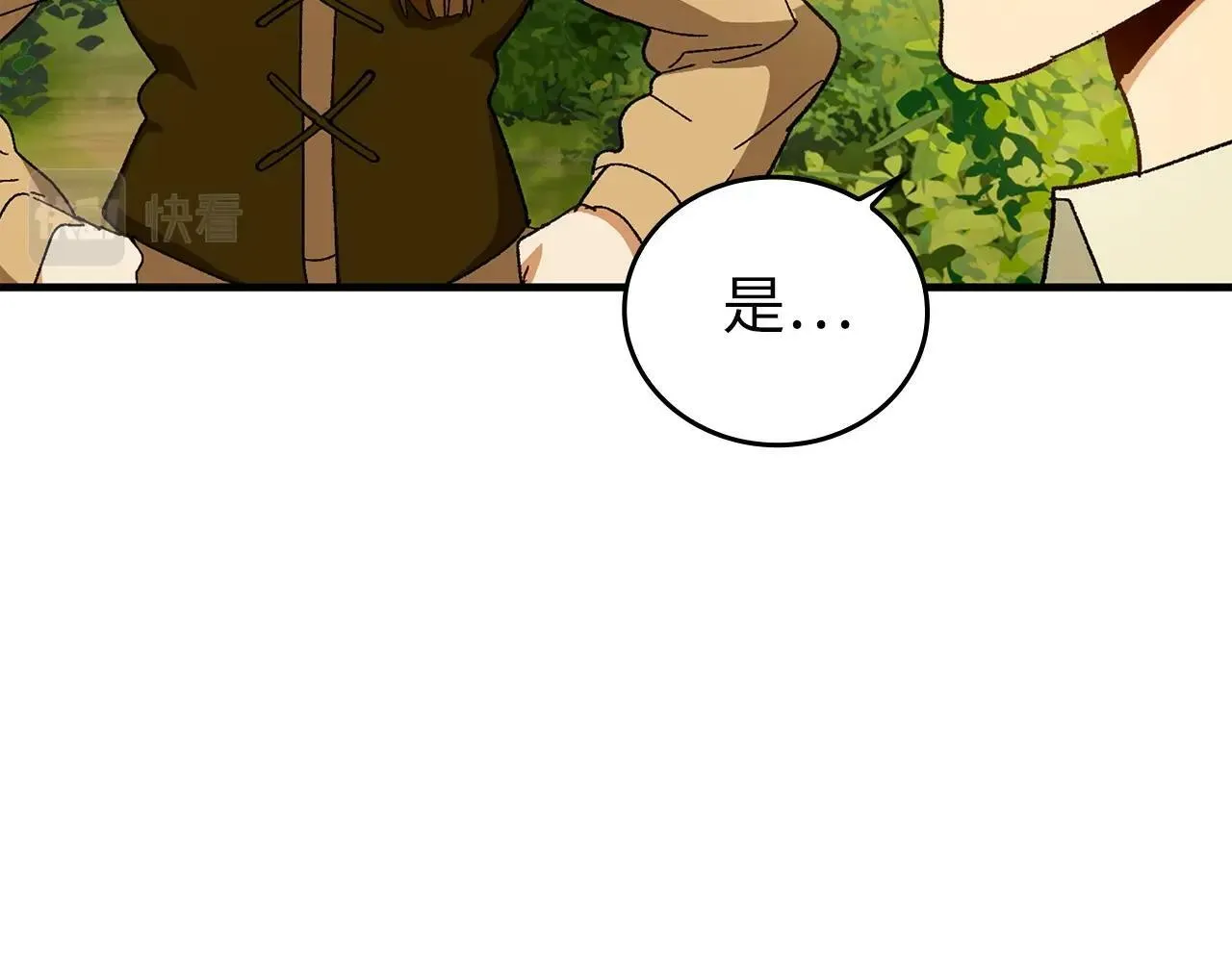 第7话 治愈系魔法 第43页