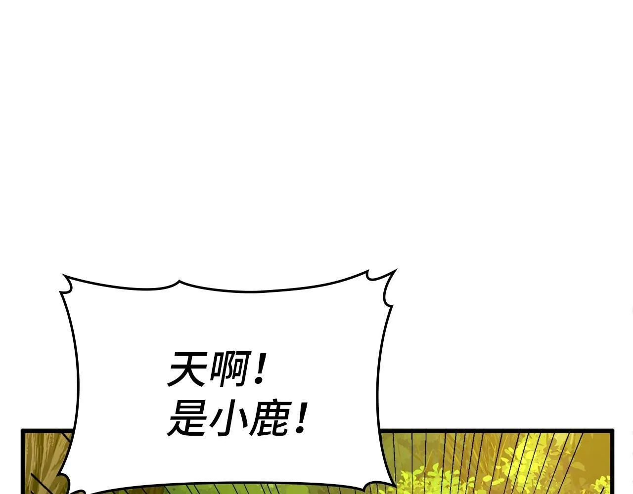 第7话 治愈系魔法 第46页