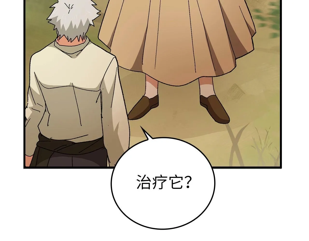 第7话 治愈系魔法 第55页