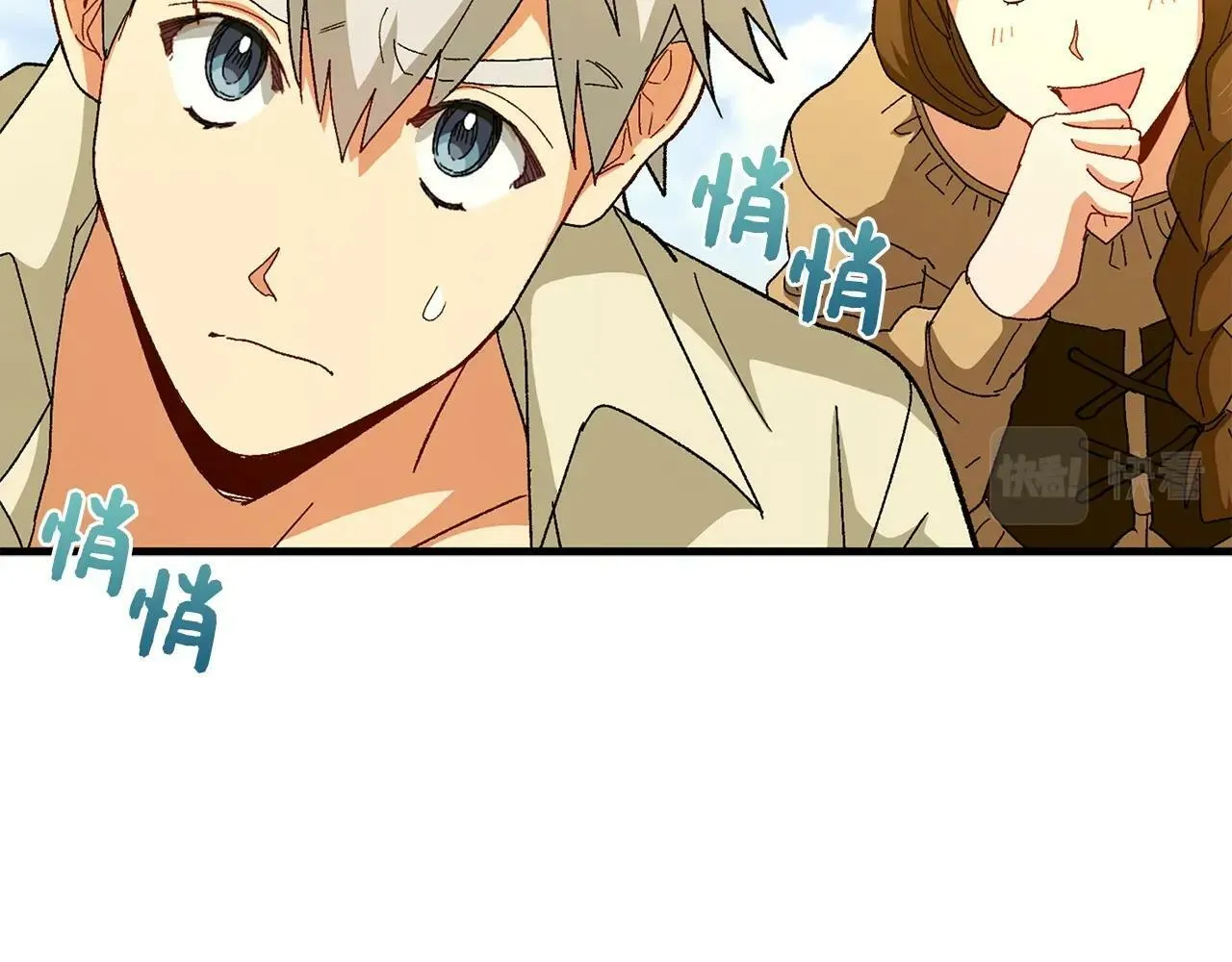 第7话 治愈系魔法 第62页