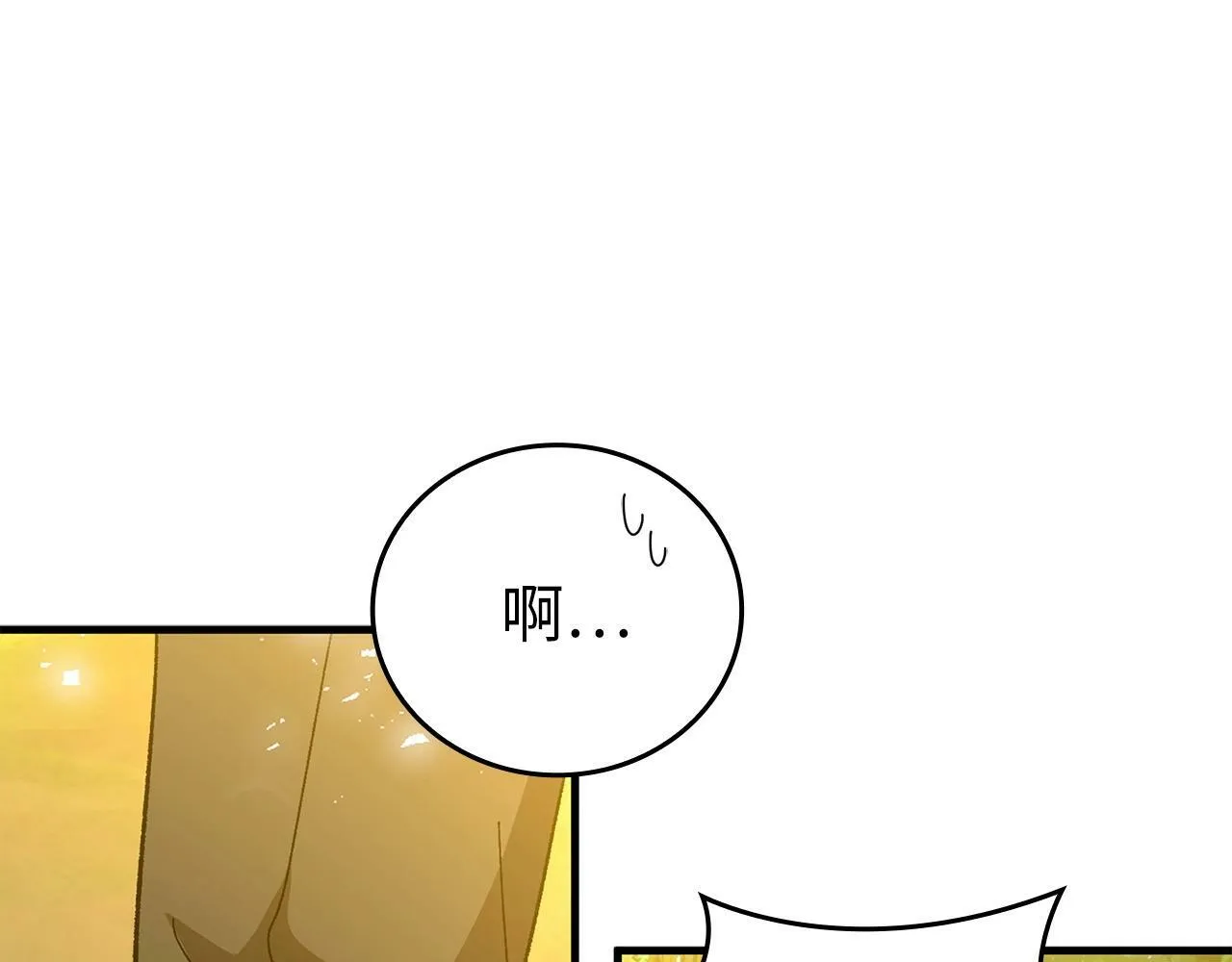 第7话 治愈系魔法 第63页