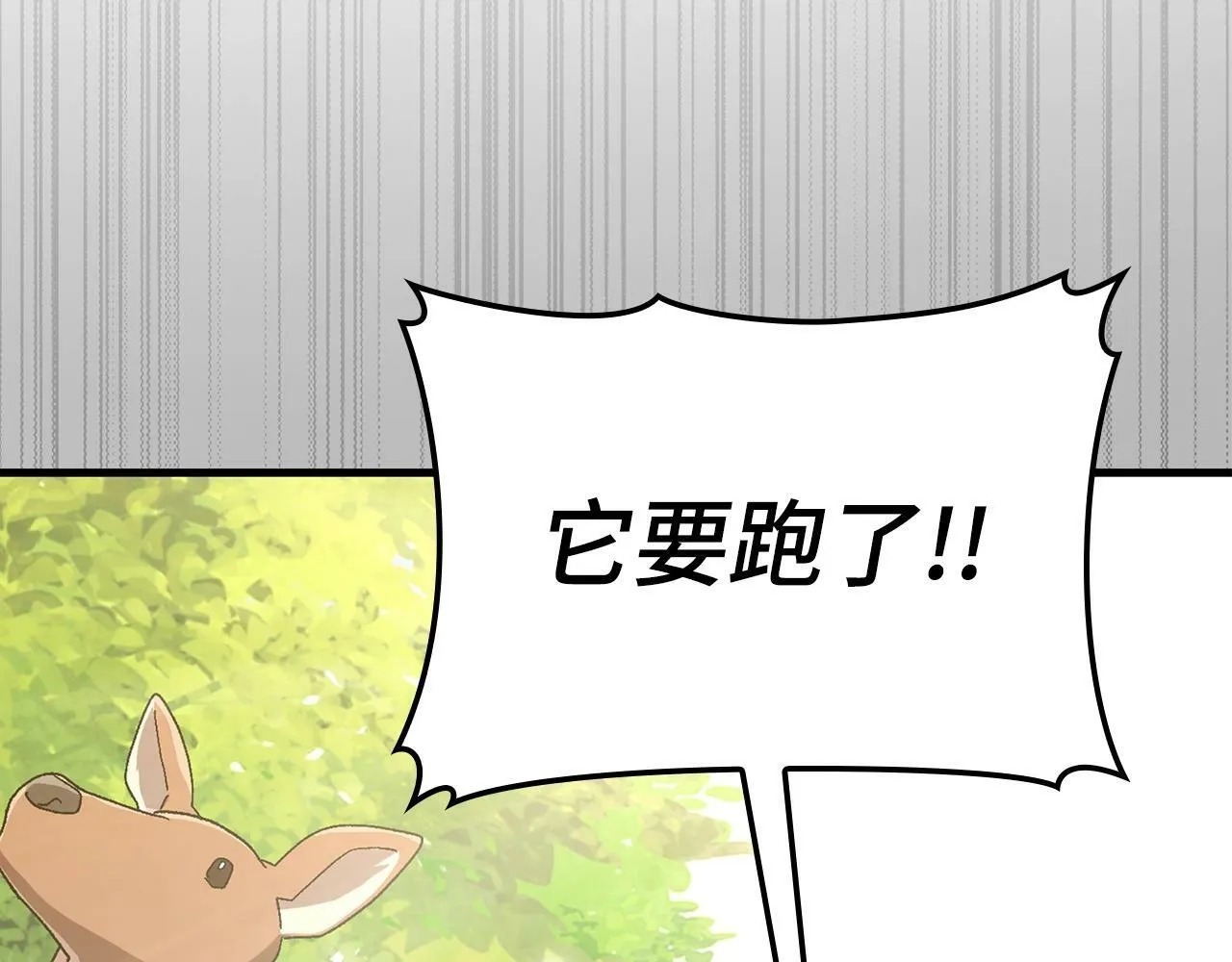 第7话 治愈系魔法 第66页