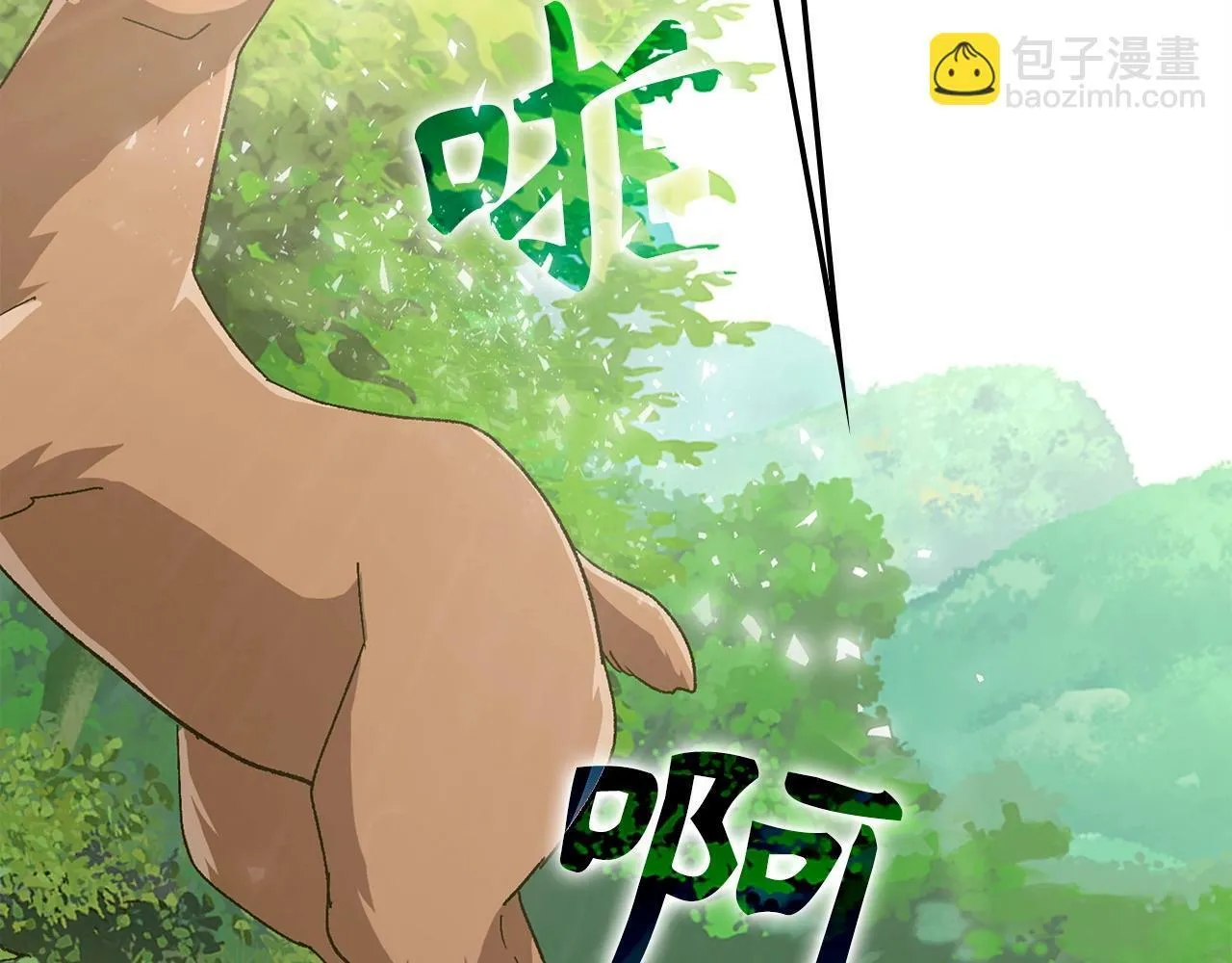 第7话 治愈系魔法 第67页