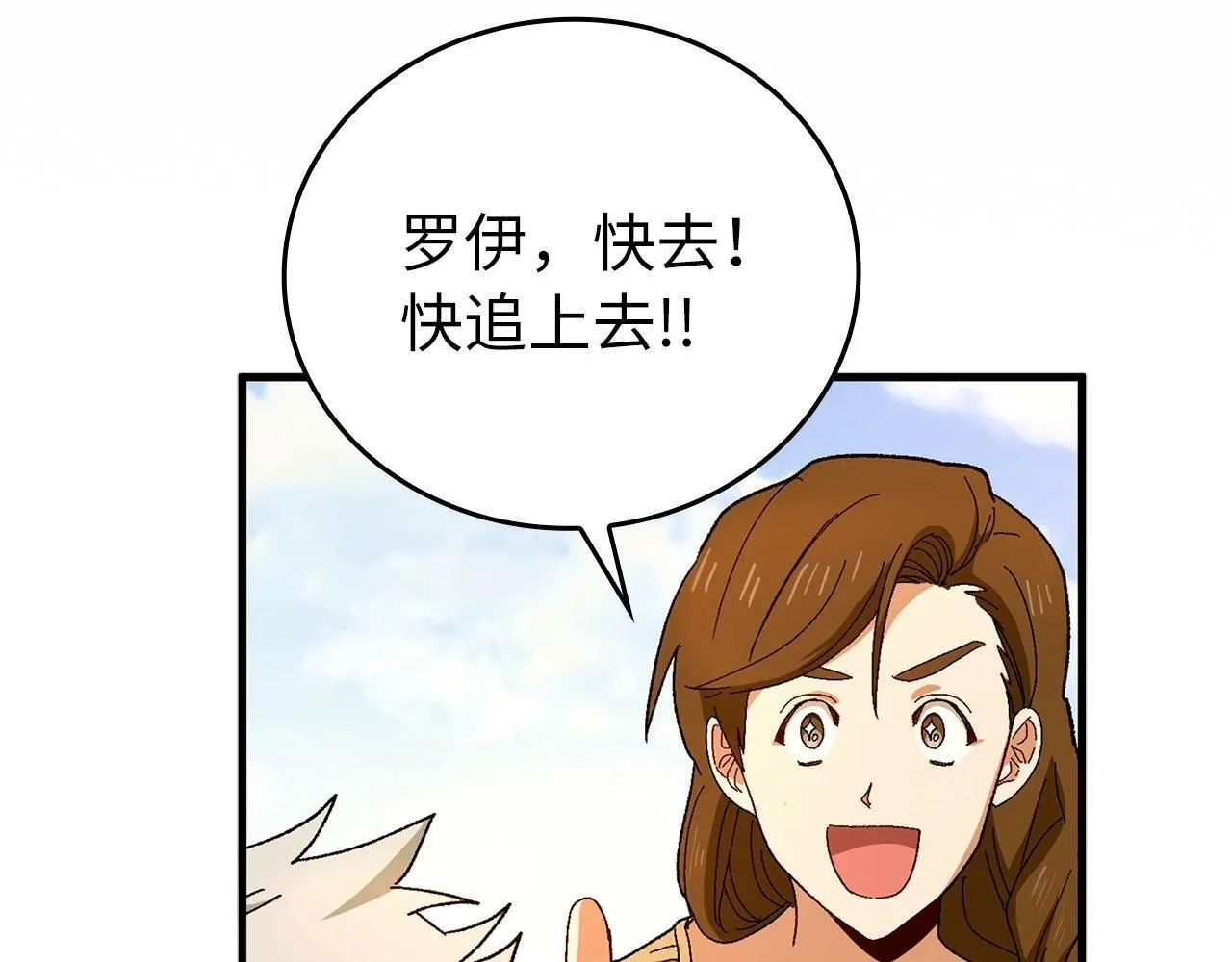 第7话 治愈系魔法 第70页