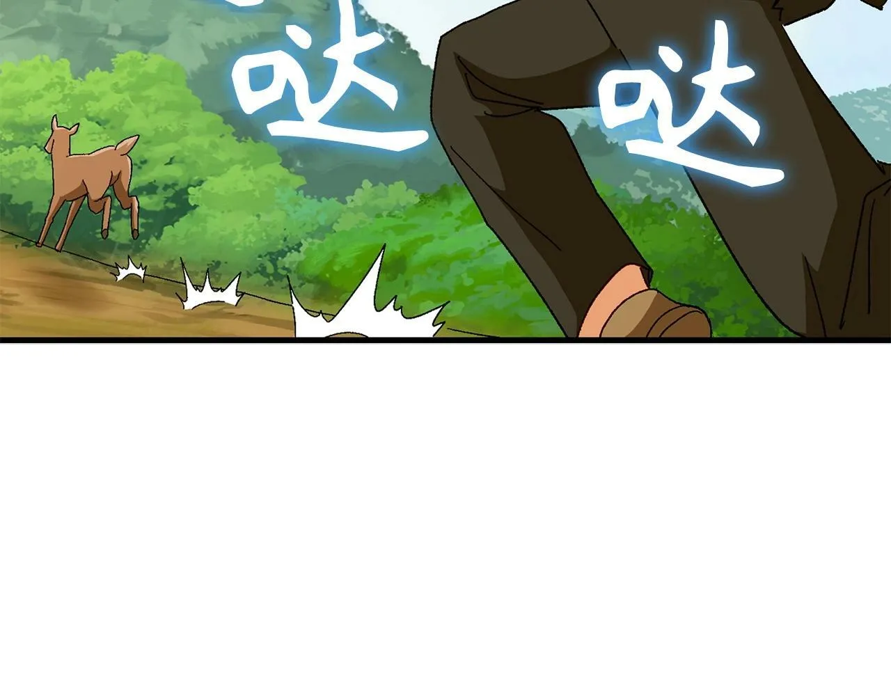 第7话 治愈系魔法 第74页
