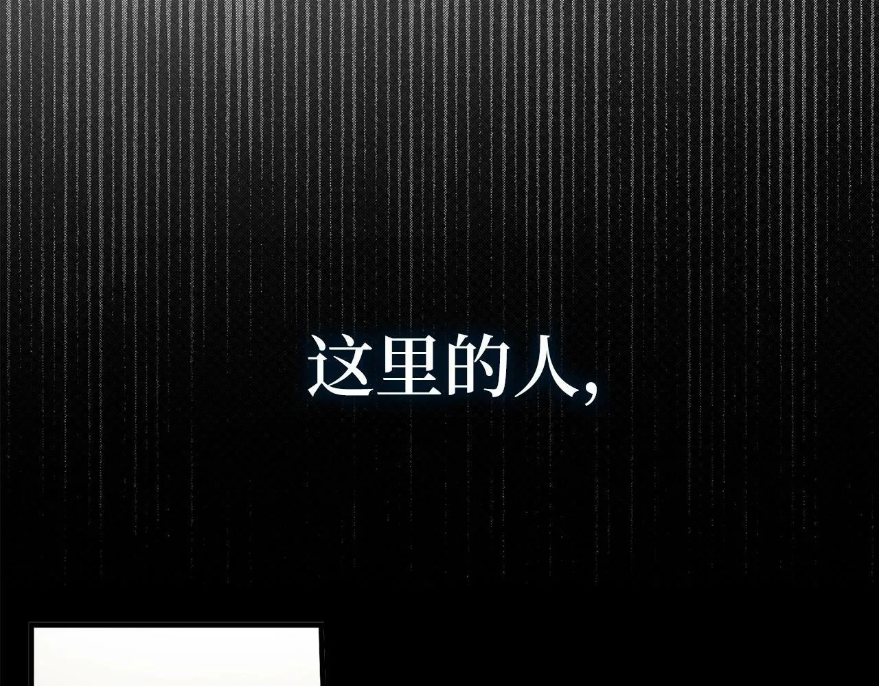 第7话 治愈系魔法 第86页