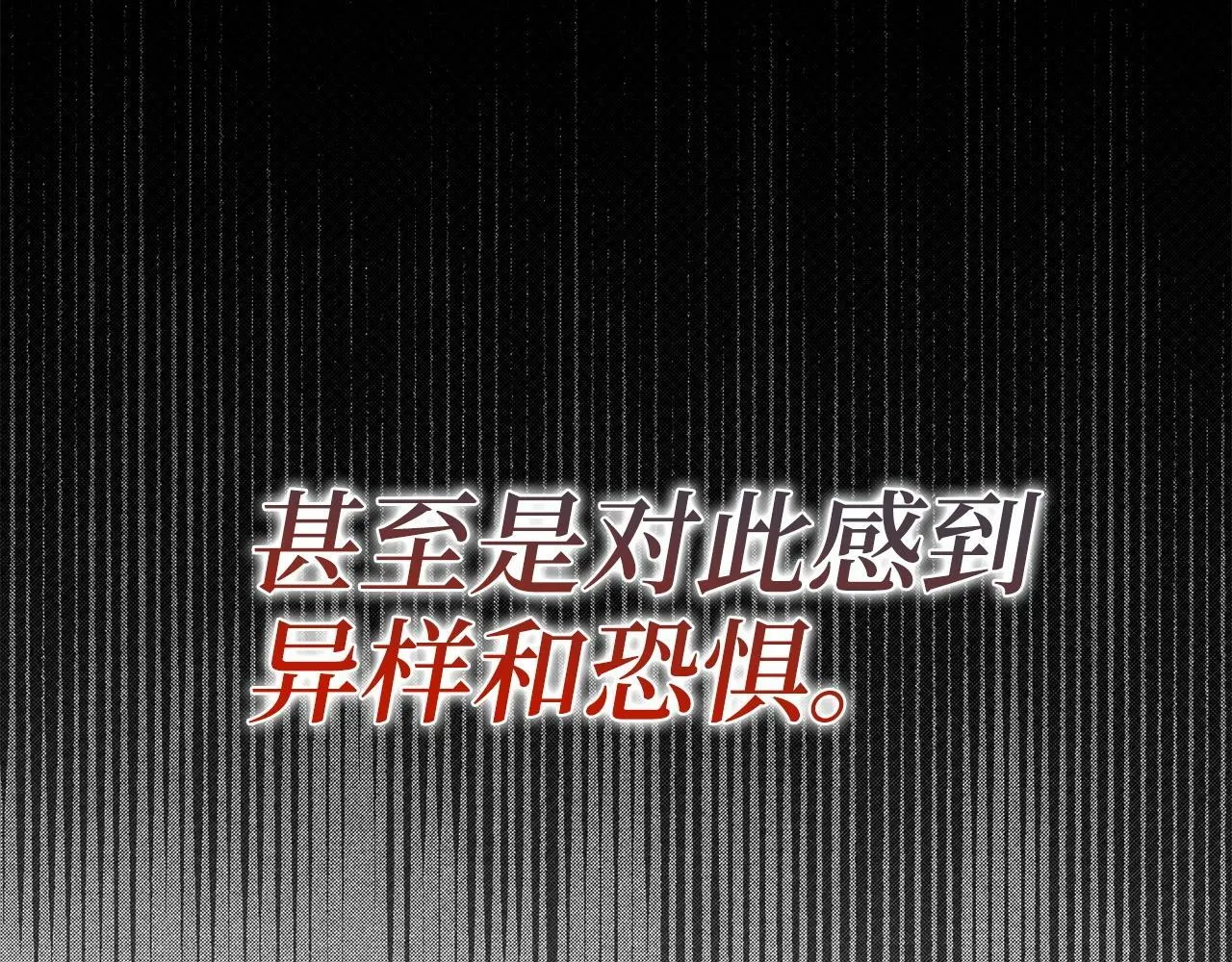 第7话 治愈系魔法 第92页