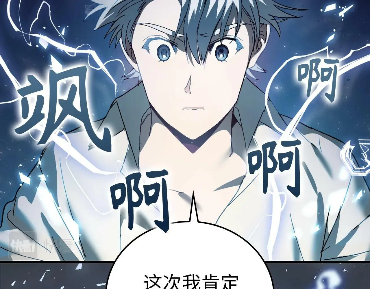 第7话 治愈系魔法 第105页