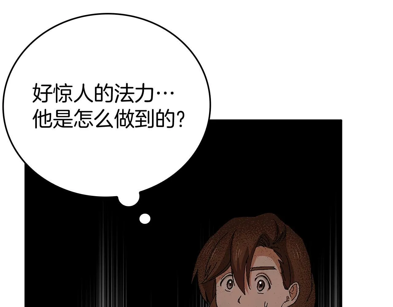 第7话 治愈系魔法 第109页