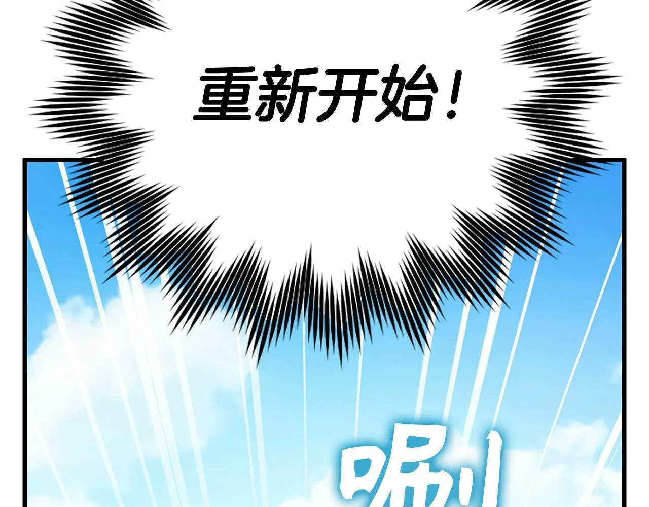 第7话 治愈系魔法 第119页