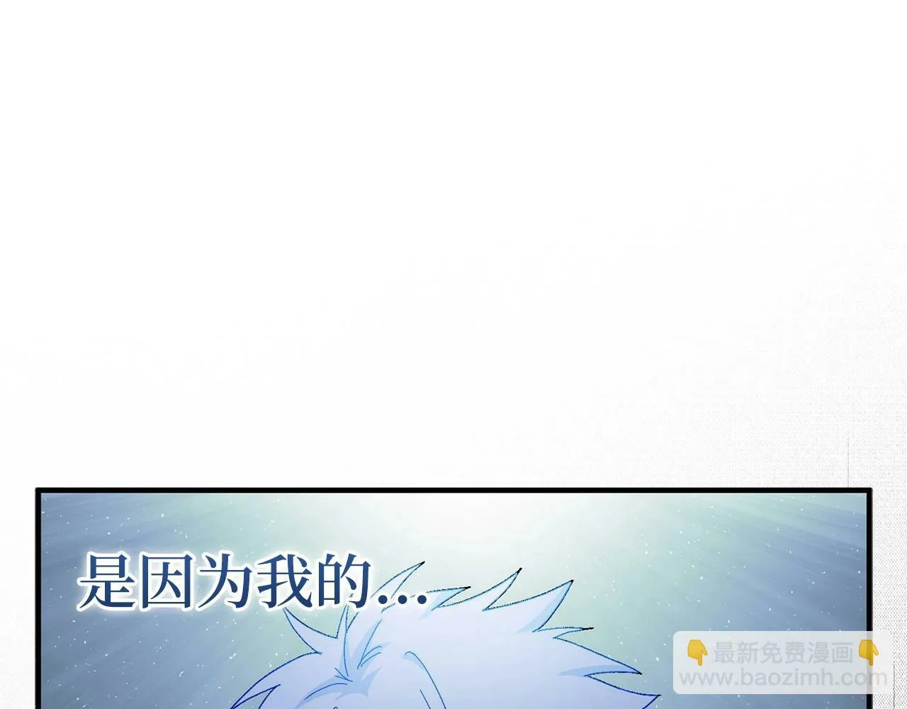 第7话 治愈系魔法 第149页