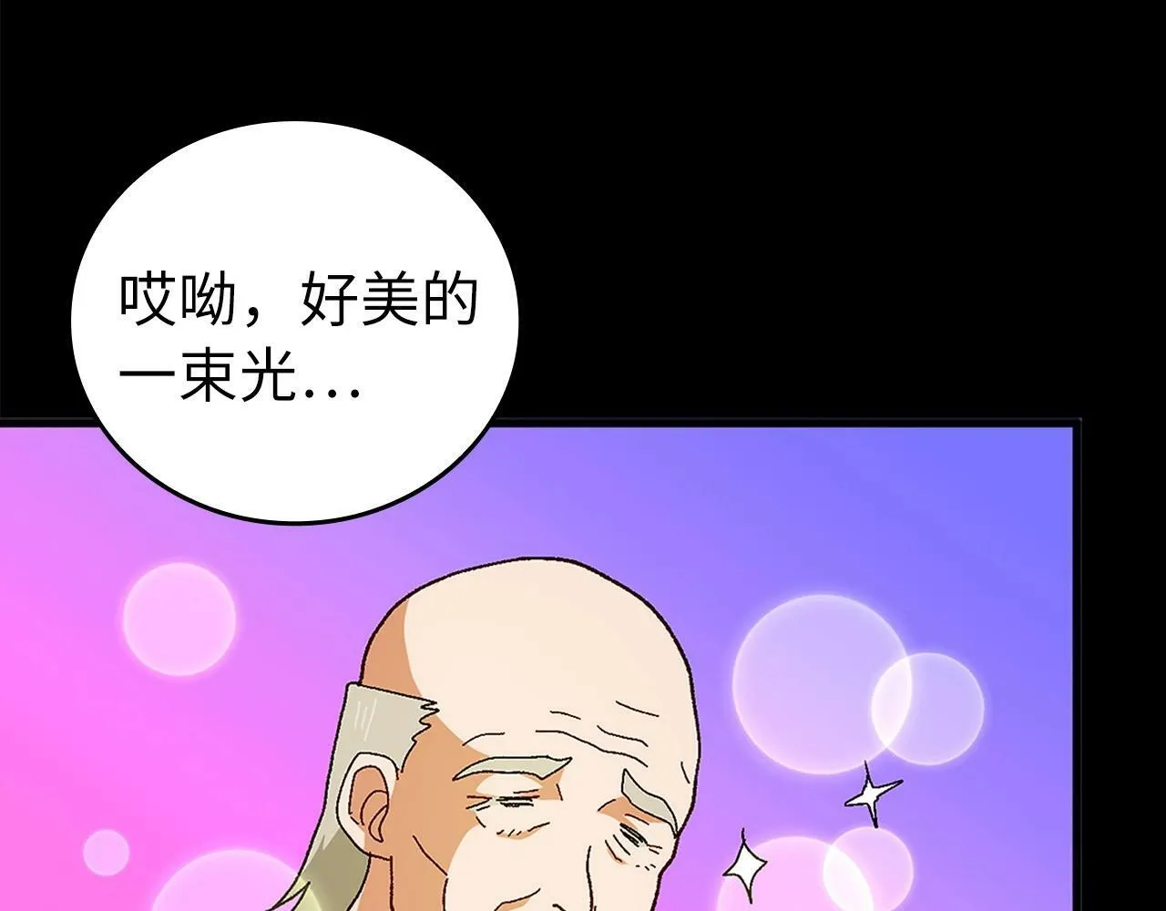 第7话 治愈系魔法 第155页