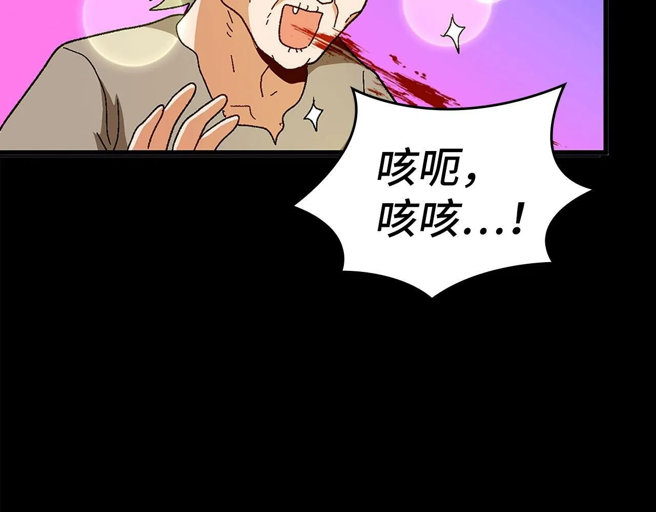 第7话 治愈系魔法 第156页