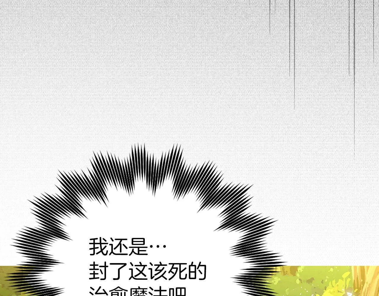 第7话 治愈系魔法 第160页