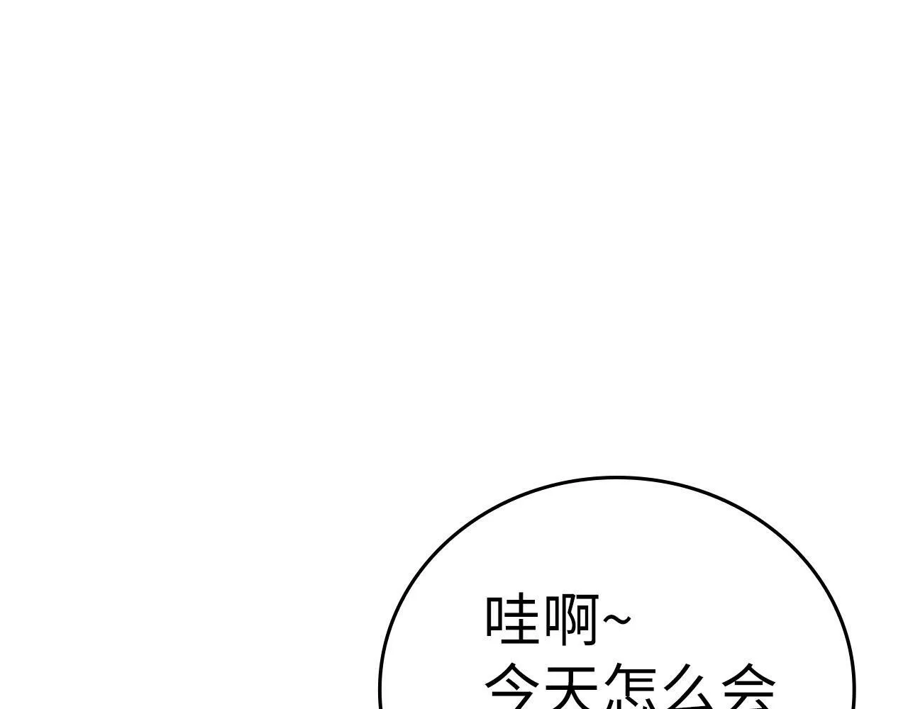 第7话 治愈系魔法 第169页