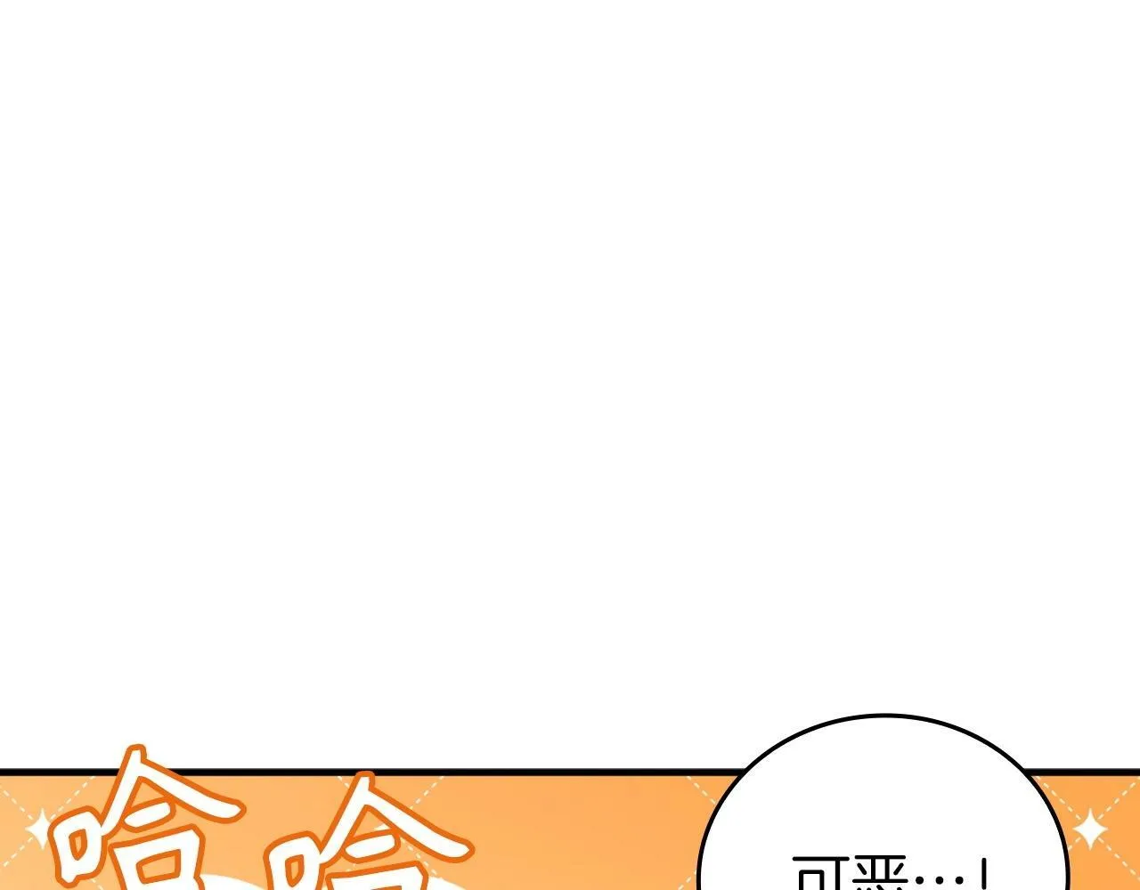 第7话 治愈系魔法 第178页