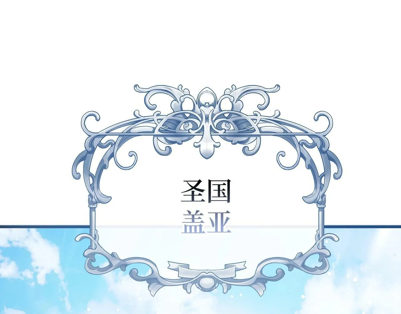 第7话 治愈系魔法 第185页
