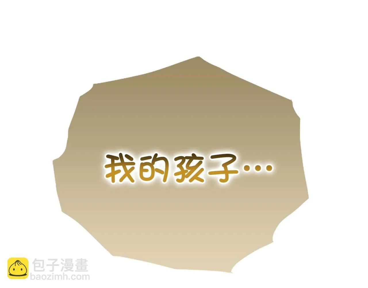 第7话 治愈系魔法 第192页