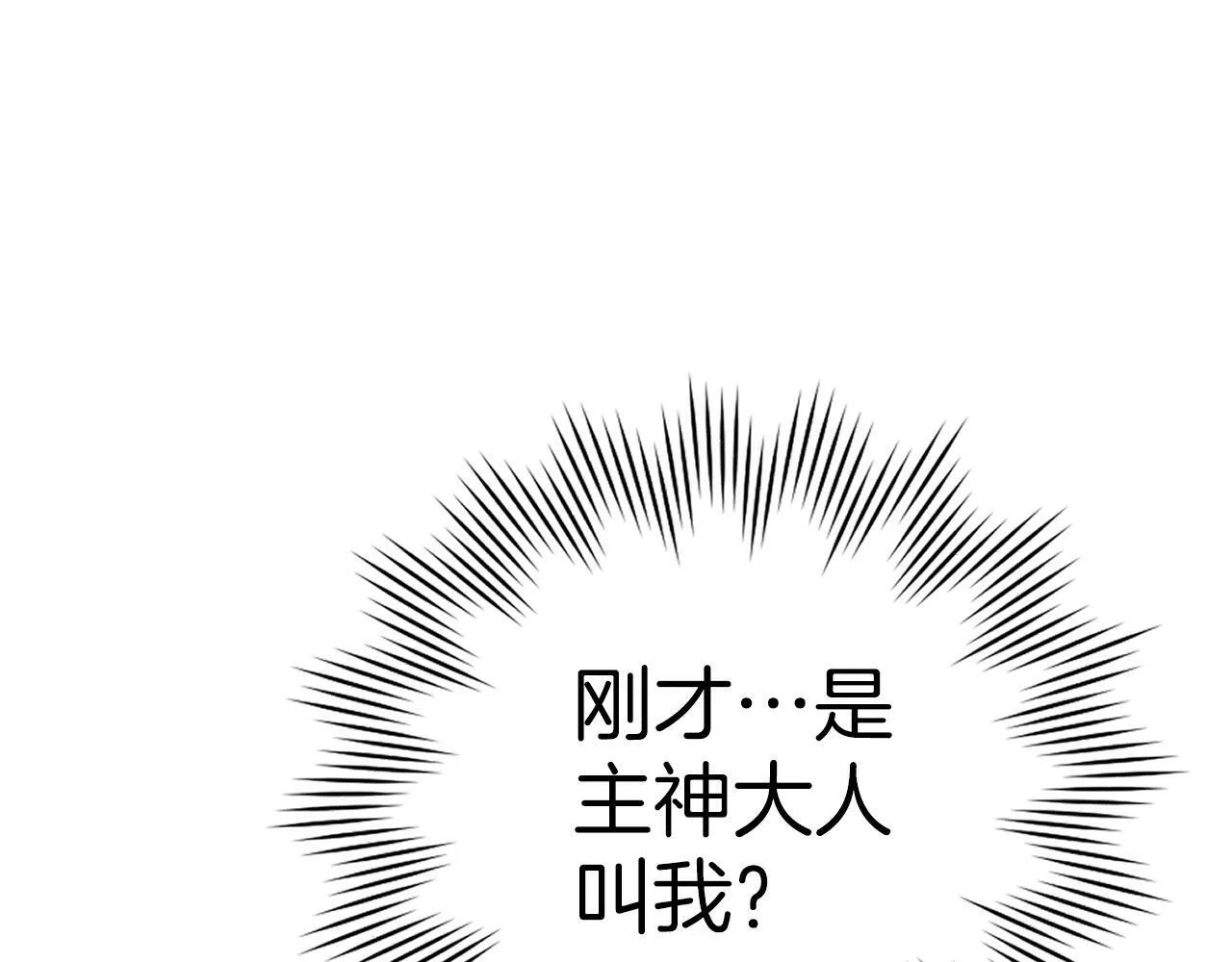 第7话 治愈系魔法 第198页