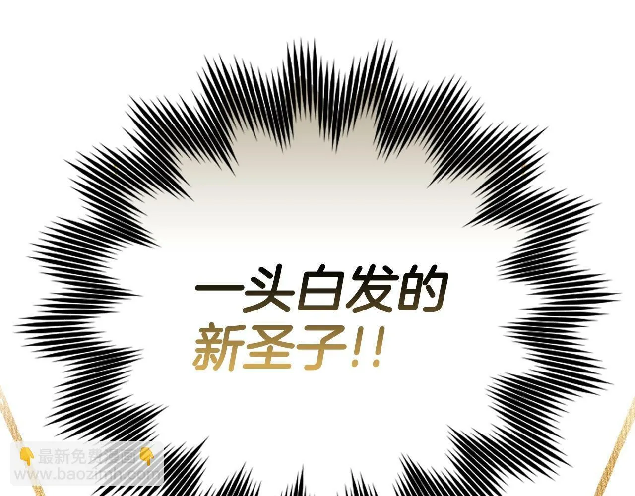 第7话 治愈系魔法 第206页