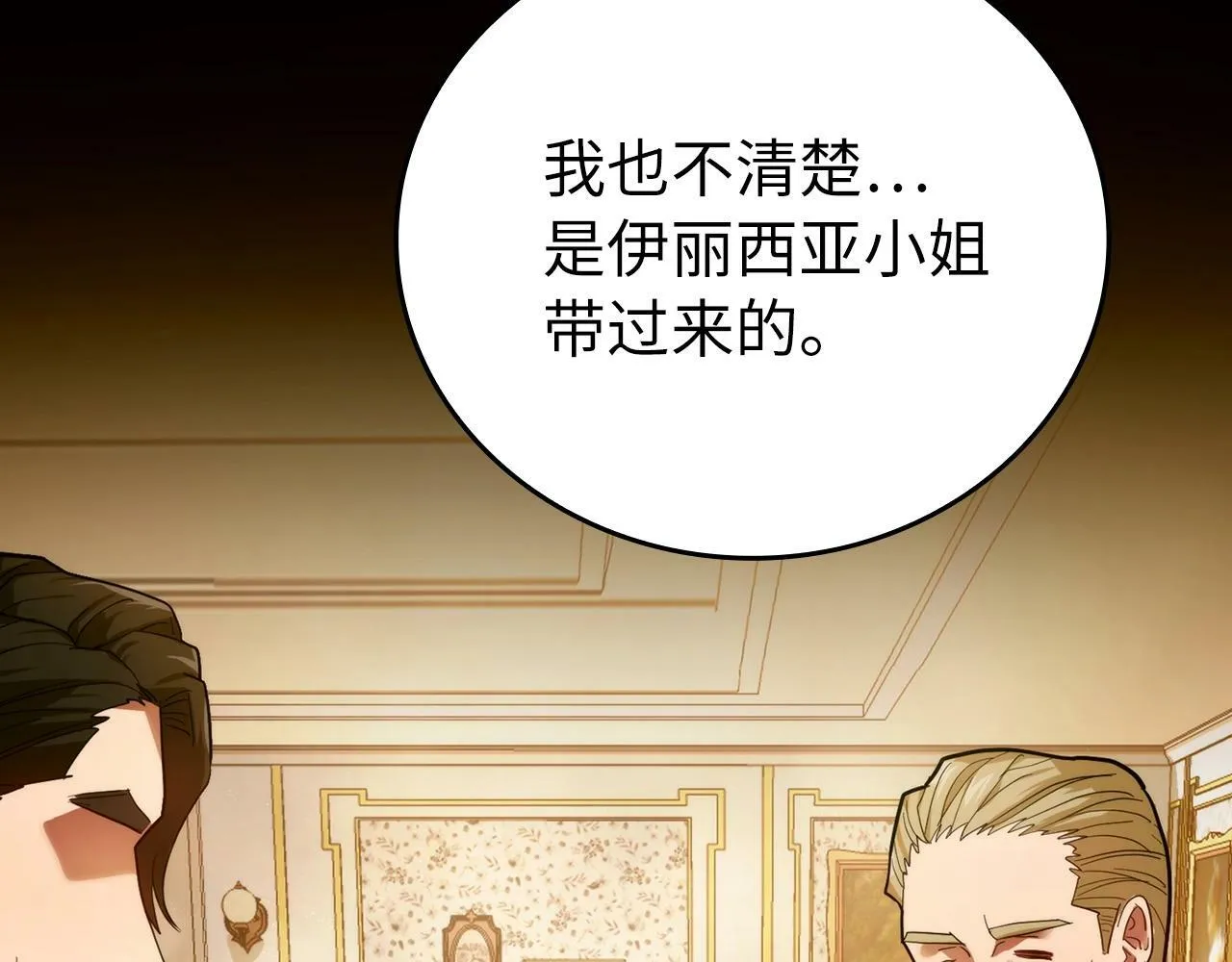 第5话 手术成功 第2页