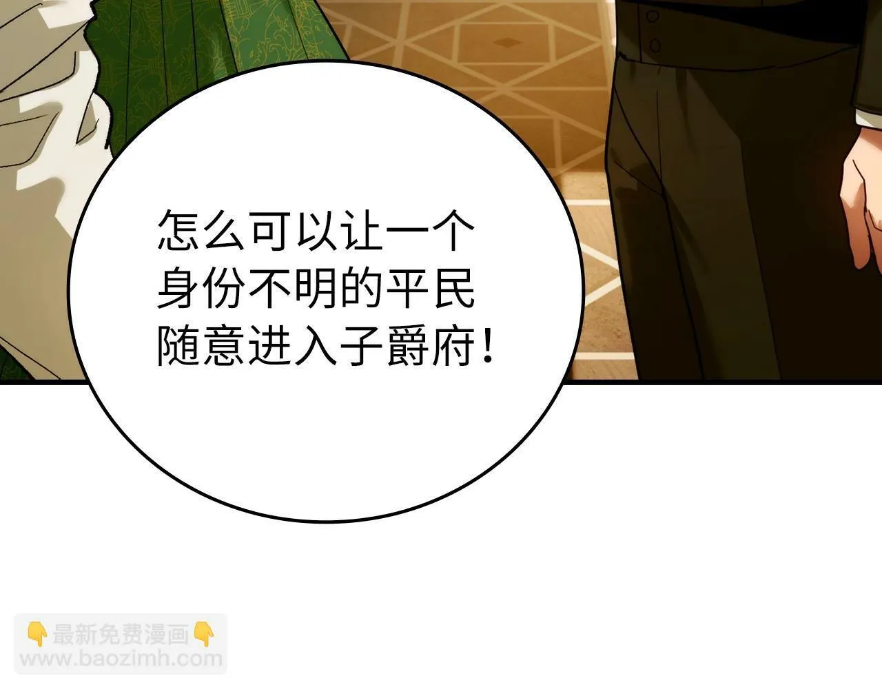 第5话 手术成功 第4页