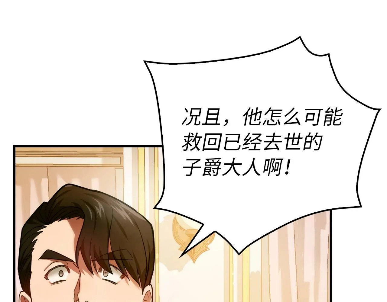 第5话 手术成功 第5页