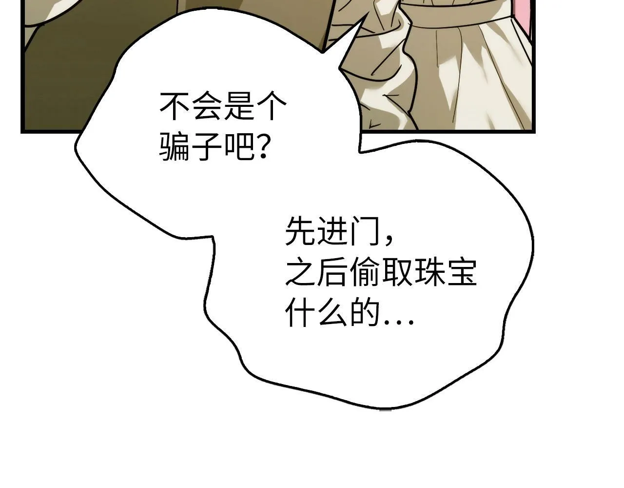 第5话 手术成功 第7页