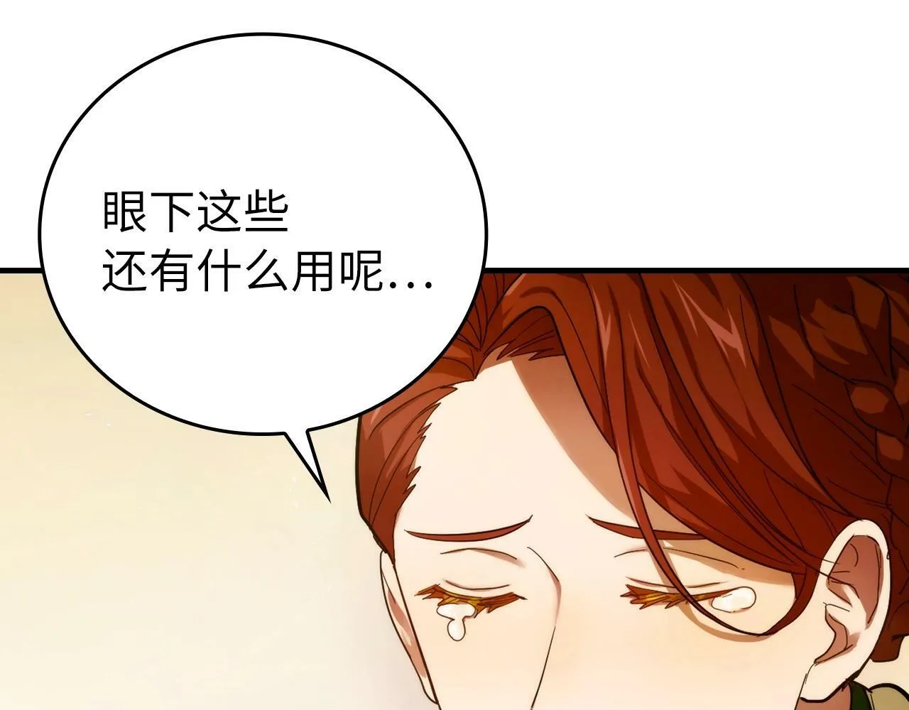 第5话 手术成功 第8页