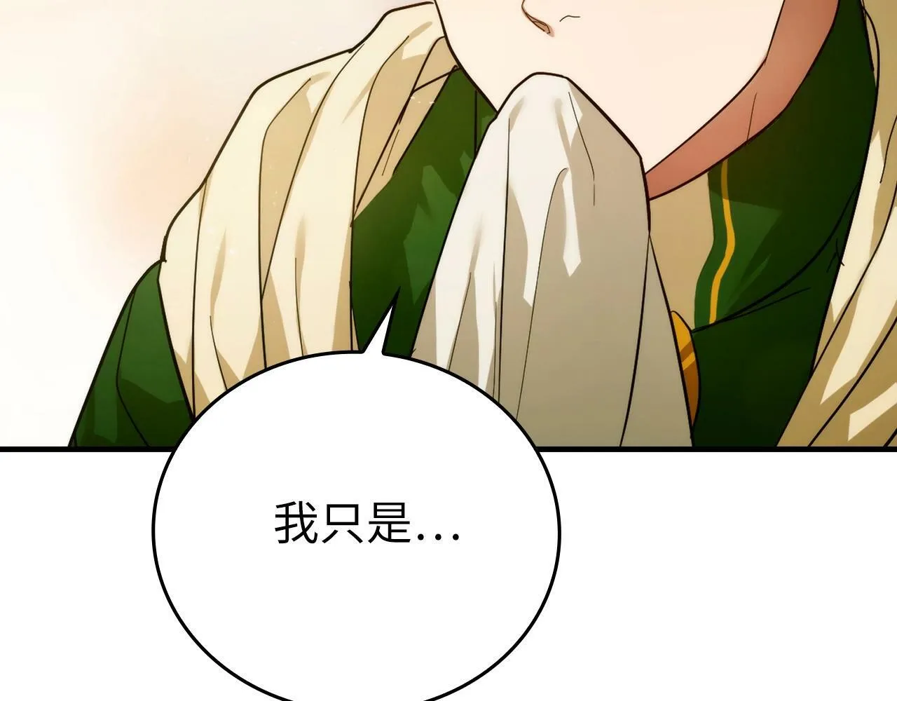 第5话 手术成功 第9页