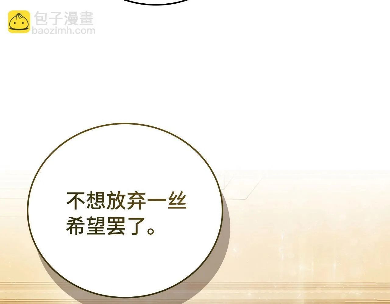 第5话 手术成功 第10页