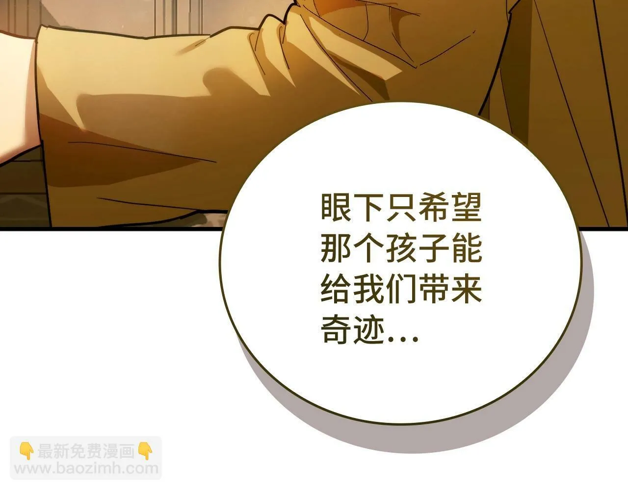 第5话 手术成功 第13页