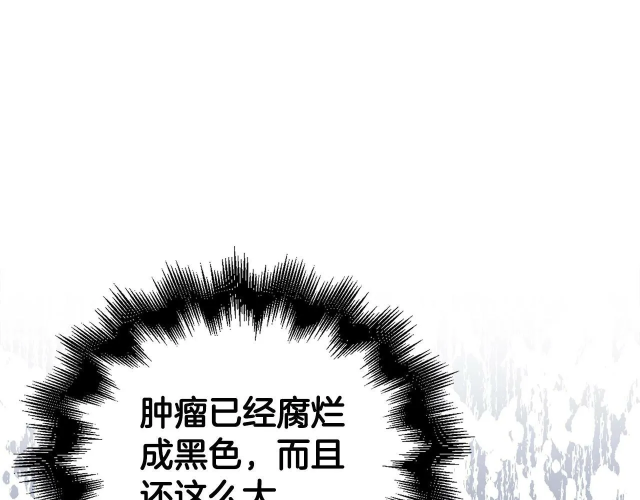 第5话 手术成功 第14页
